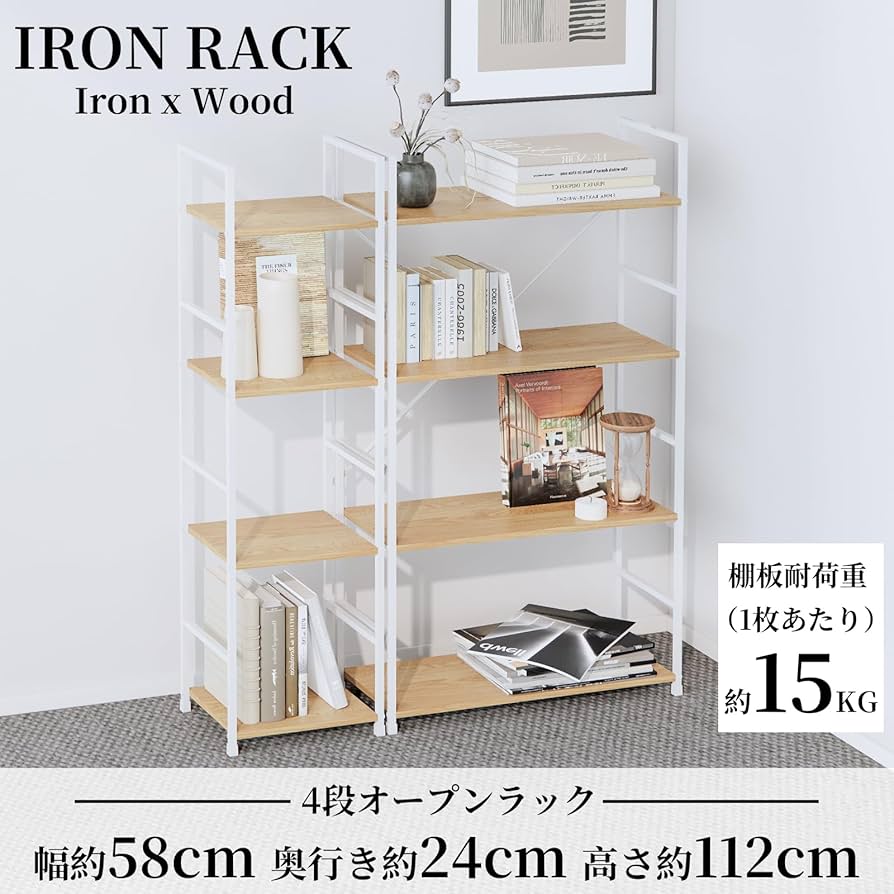 Amazon｜ラック オープンシェルフ 4段 棚 収納 幅58×奥行23×高さ112cm